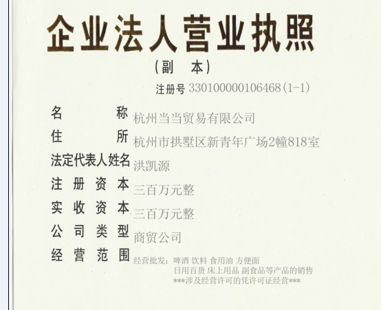 各大啤酒批发零售代理 · 杭州当当贸易等你来 - 日用品一站式贸易解决方案